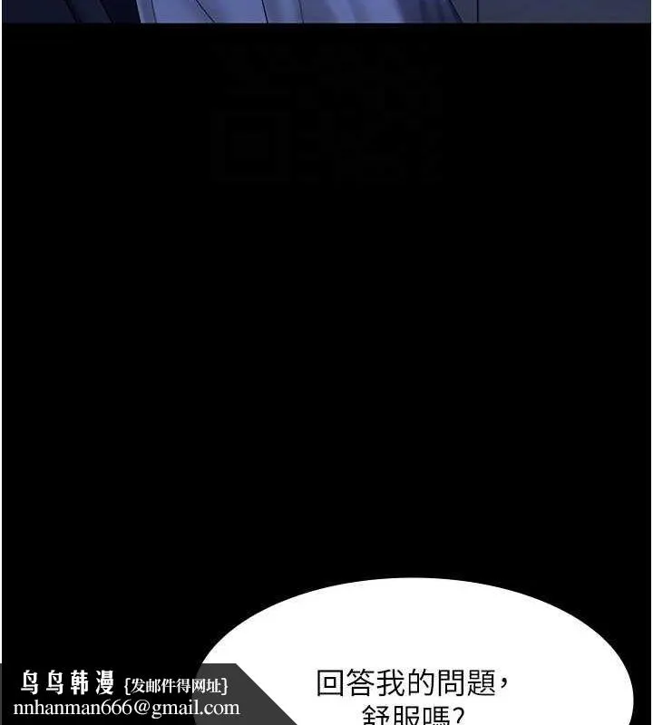 老闆娘的诱惑 - 第35話-噴上黑絲襪的精液 - page 73