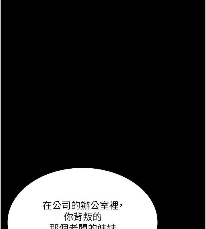 老闆娘的诱惑 - 第35話-噴上黑絲襪的精液 - page 75