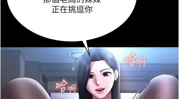 老闆娘的诱惑 - 第35話-噴上黑絲襪的精液 - page 76