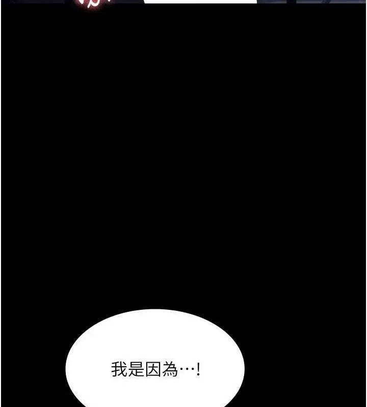 老闆娘的诱惑 - 第35話-噴上黑絲襪的精液 - page 78