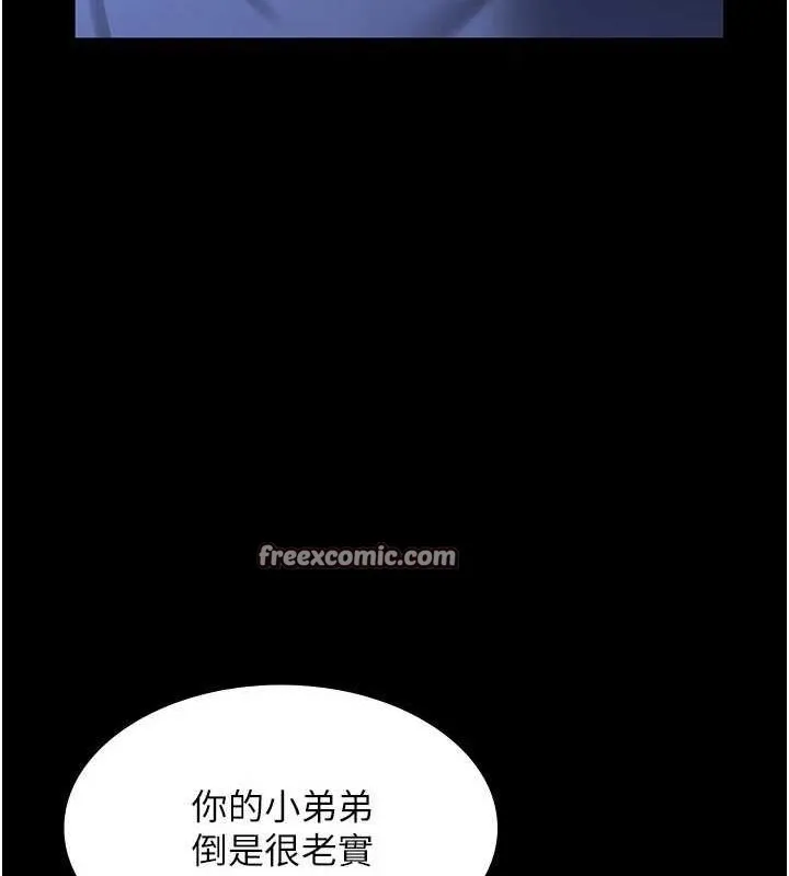老闆娘的诱惑 - 第35話-噴上黑絲襪的精液 - page 80