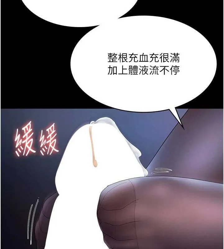 老闆娘的诱惑 - 第35話-噴上黑絲襪的精液 - page 81