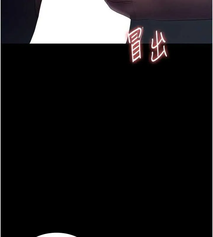 老闆娘的诱惑 - 第35話-噴上黑絲襪的精液 - page 82