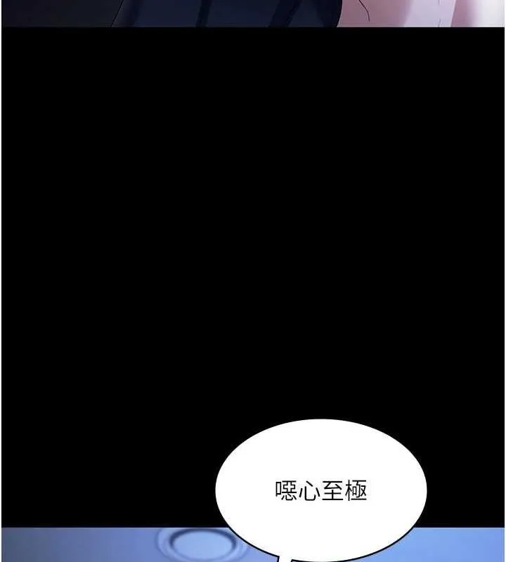 老闆娘的诱惑 - 第35話-噴上黑絲襪的精液 - page 84