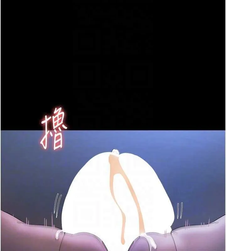 老闆娘的诱惑 - 第35話-噴上黑絲襪的精液 - page 87