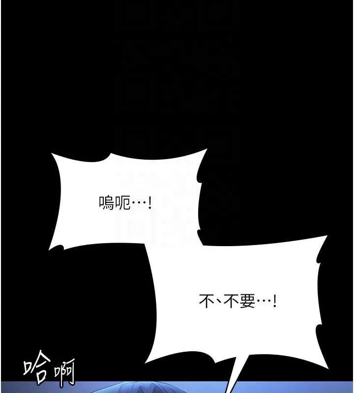 老闆娘的诱惑 - 第35話-噴上黑絲襪的精液 - page 89