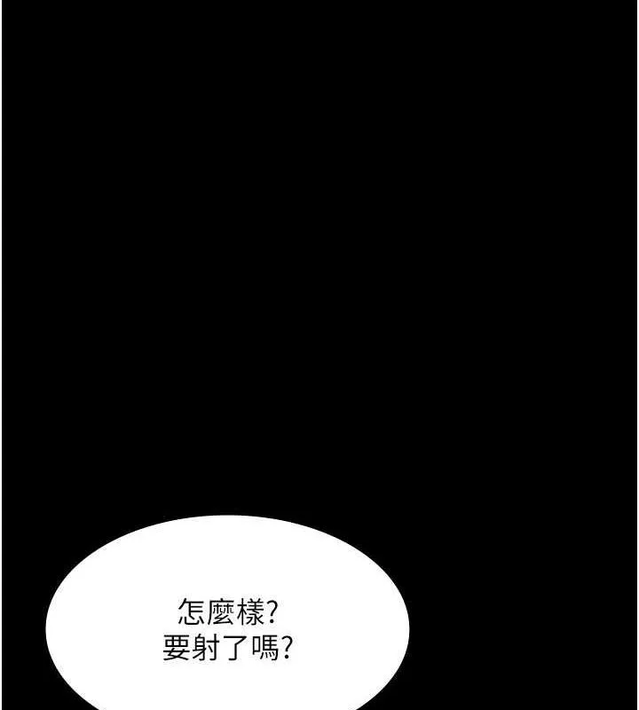 老闆娘的诱惑 - 第35話-噴上黑絲襪的精液 - page 91