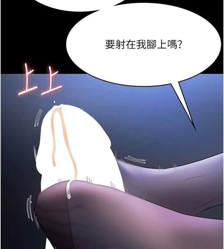 老闆娘的诱惑 - 第35話-噴上黑絲襪的精液 - page 92