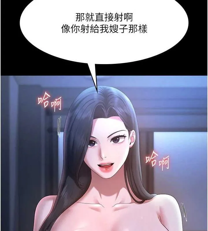 老闆娘的诱惑 - 第35話-噴上黑絲襪的精液 - page 94
