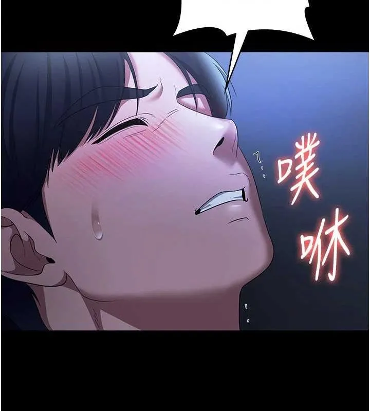 老闆娘的诱惑 - 第35話-噴上黑絲襪的精液 - page 99