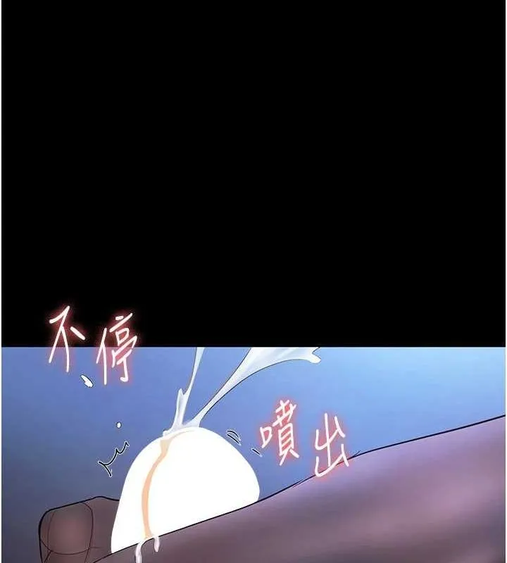 老闆娘的诱惑 - 第35話-噴上黑絲襪的精液 - page 100