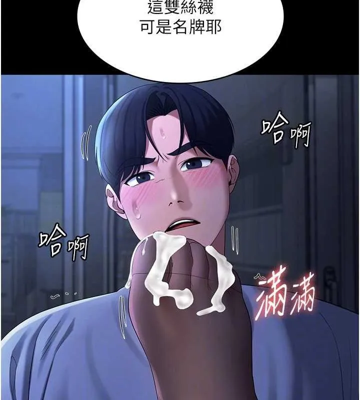 老闆娘的诱惑 - 第35話-噴上黑絲襪的精液 - page 107