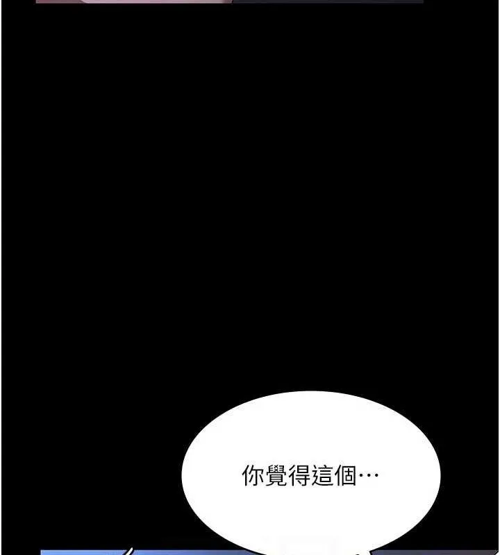 老闆娘的诱惑 - 第35話-噴上黑絲襪的精液 - page 113