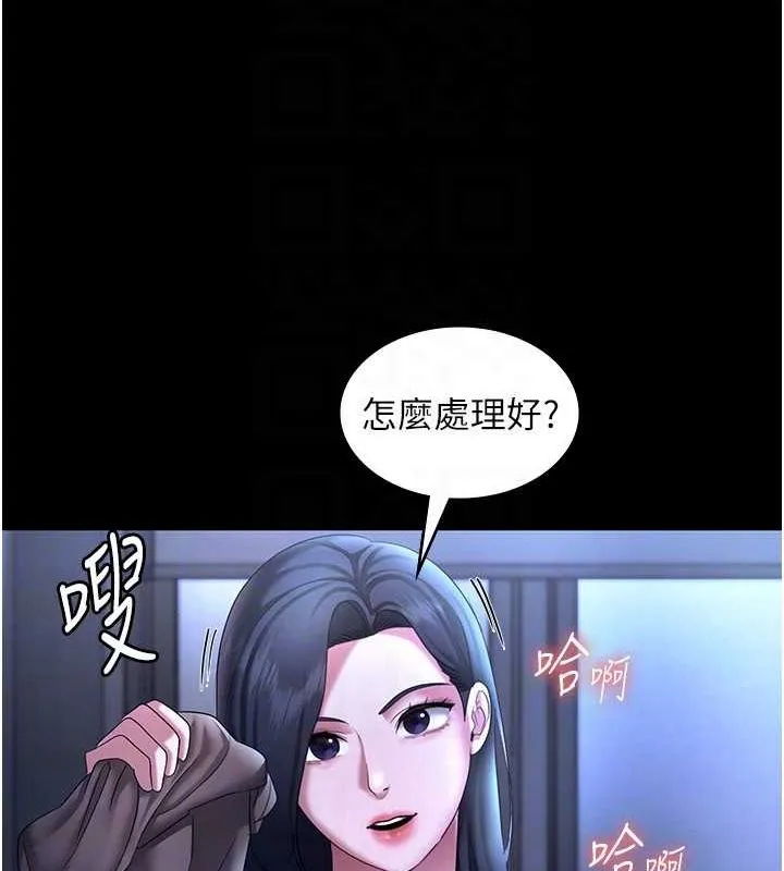老闆娘的诱惑 - 第35話-噴上黑絲襪的精液 - page 116
