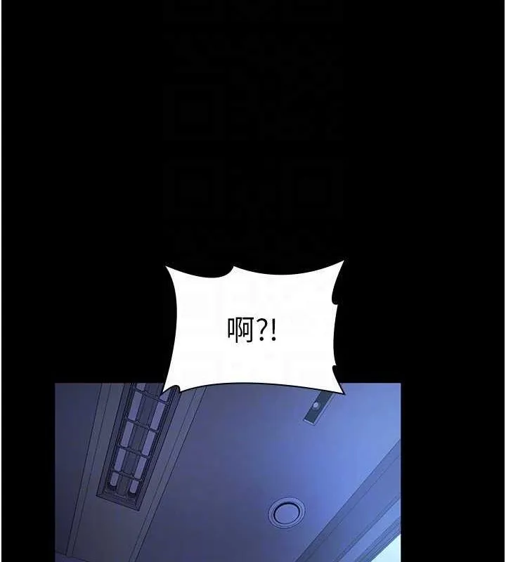 老闆娘的诱惑 - 第35話-噴上黑絲襪的精液 - page 125