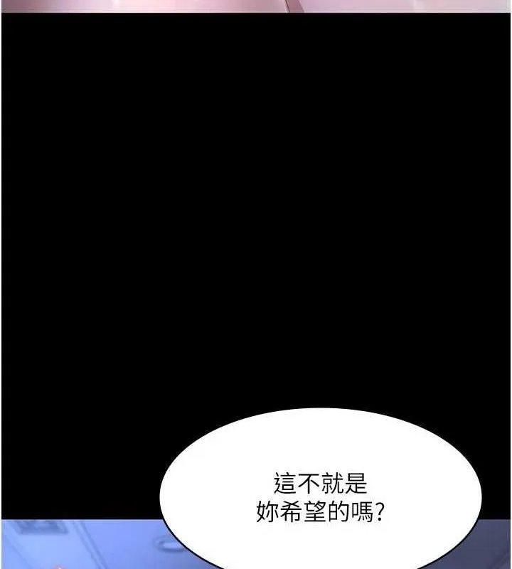 老闆娘的诱惑 - 第35話-噴上黑絲襪的精液 - page 133