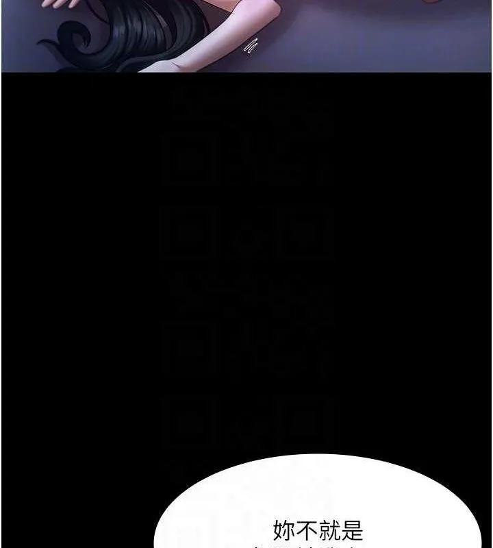 老闆娘的诱惑 - 第35話-噴上黑絲襪的精液 - page 135