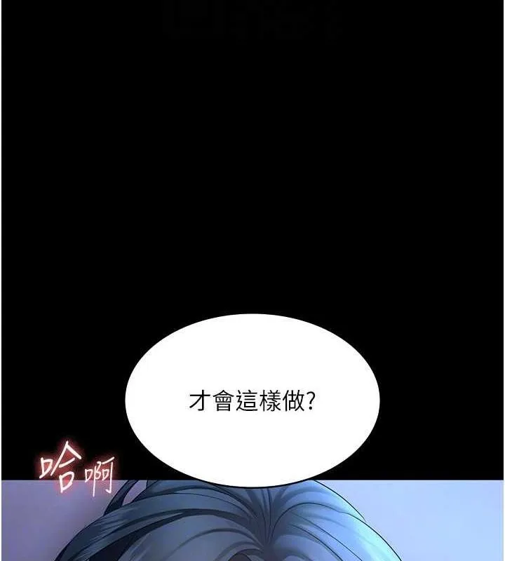 老闆娘的诱惑 - 第35話-噴上黑絲襪的精液 - page 137