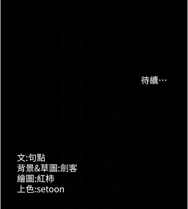 老闆娘的诱惑 - 第35話-噴上黑絲襪的精液 - page 142