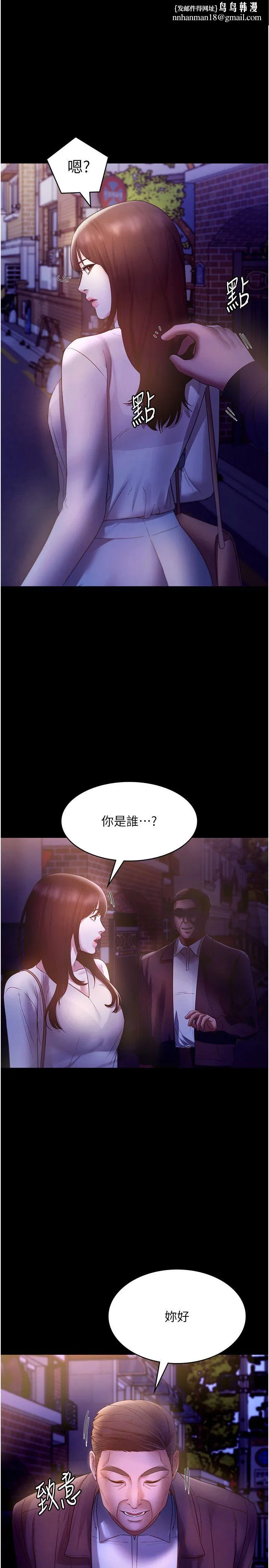 老闆娘的诱惑 - 第22話-穿戰袍勾引人的老闆娘 - page 1