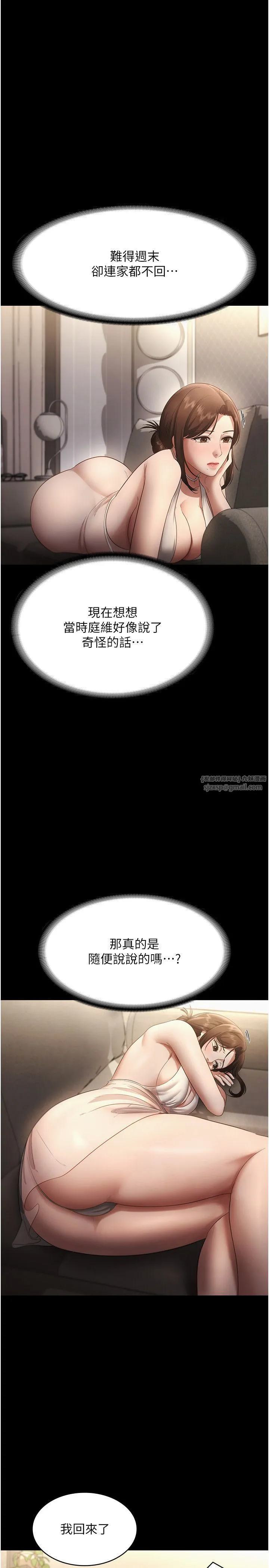 老闆娘的诱惑 - 第22話-穿戰袍勾引人的老闆娘 - page 4