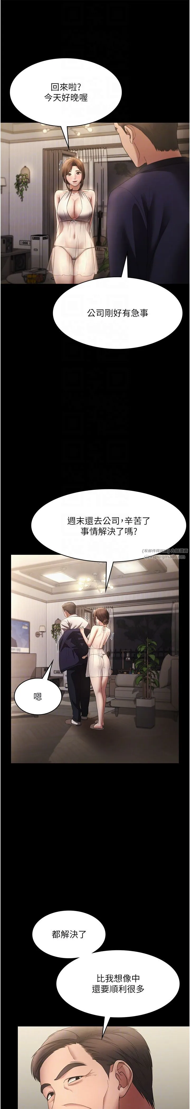 老闆娘的诱惑 - 第22話-穿戰袍勾引人的老闆娘 - page 6