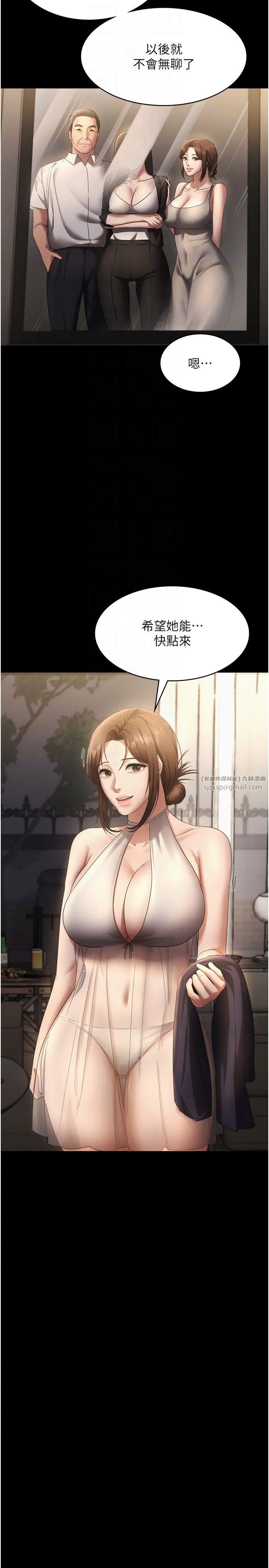 老闆娘的诱惑 - 第22話-穿戰袍勾引人的老闆娘 - page 10