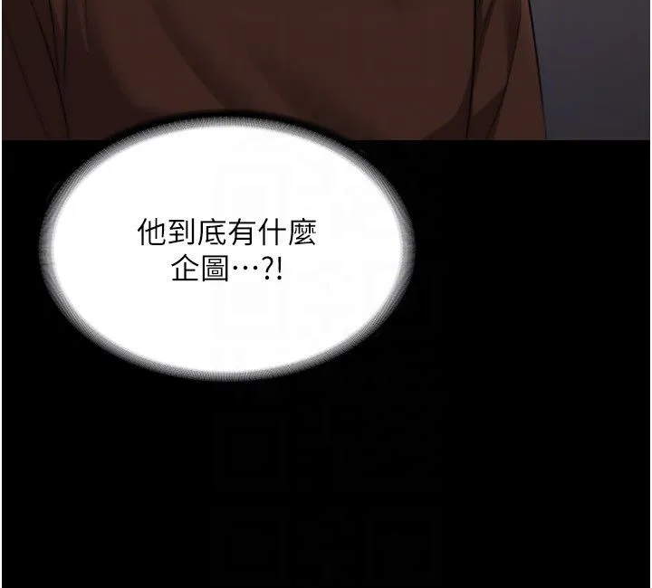 老闆娘的诱惑 - 第22話-穿戰袍勾引人的老闆娘 - page 14