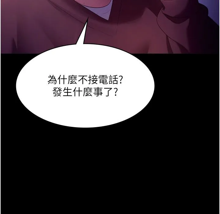 老闆娘的诱惑 - 第22話-穿戰袍勾引人的老闆娘 - page 23