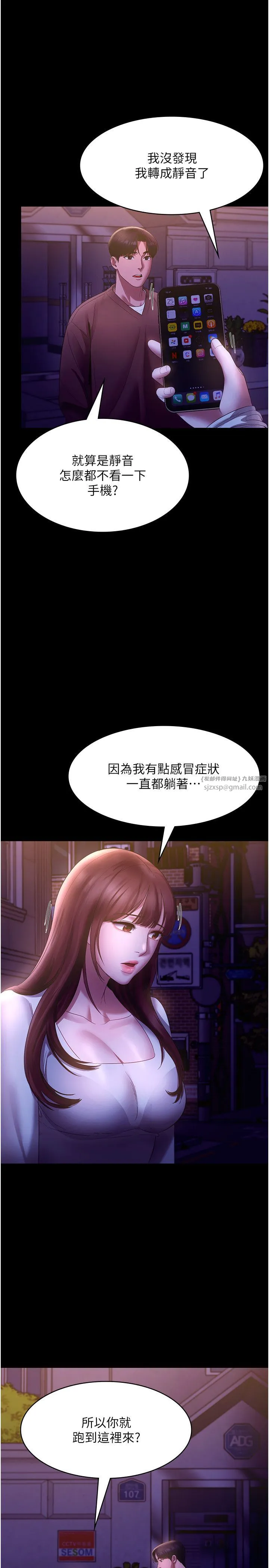 老闆娘的诱惑 - 第22話-穿戰袍勾引人的老闆娘 - page 27