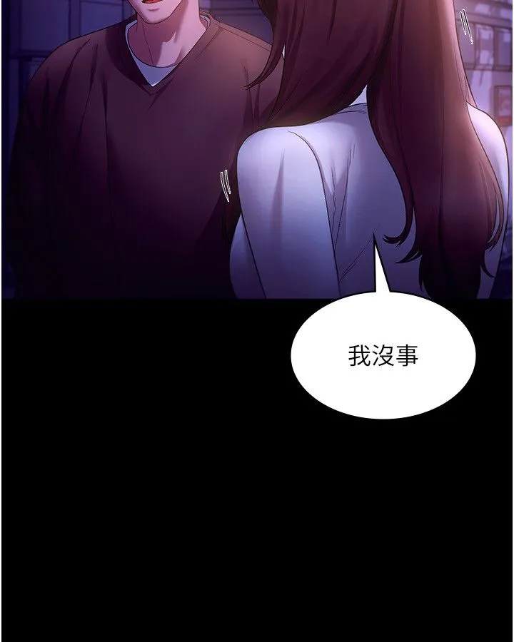 老闆娘的诱惑 - 第22話-穿戰袍勾引人的老闆娘 - page 29