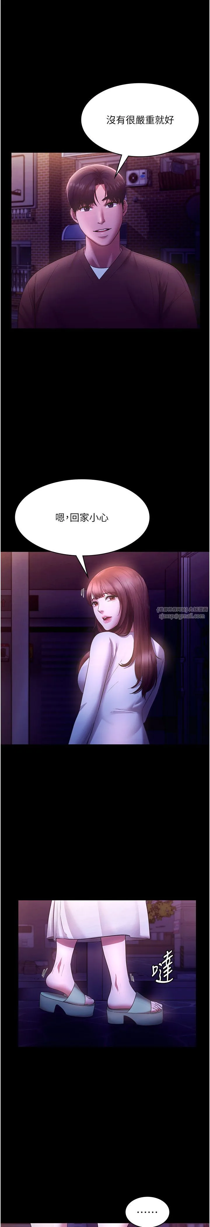 老闆娘的诱惑 - 第22話-穿戰袍勾引人的老闆娘 - page 33