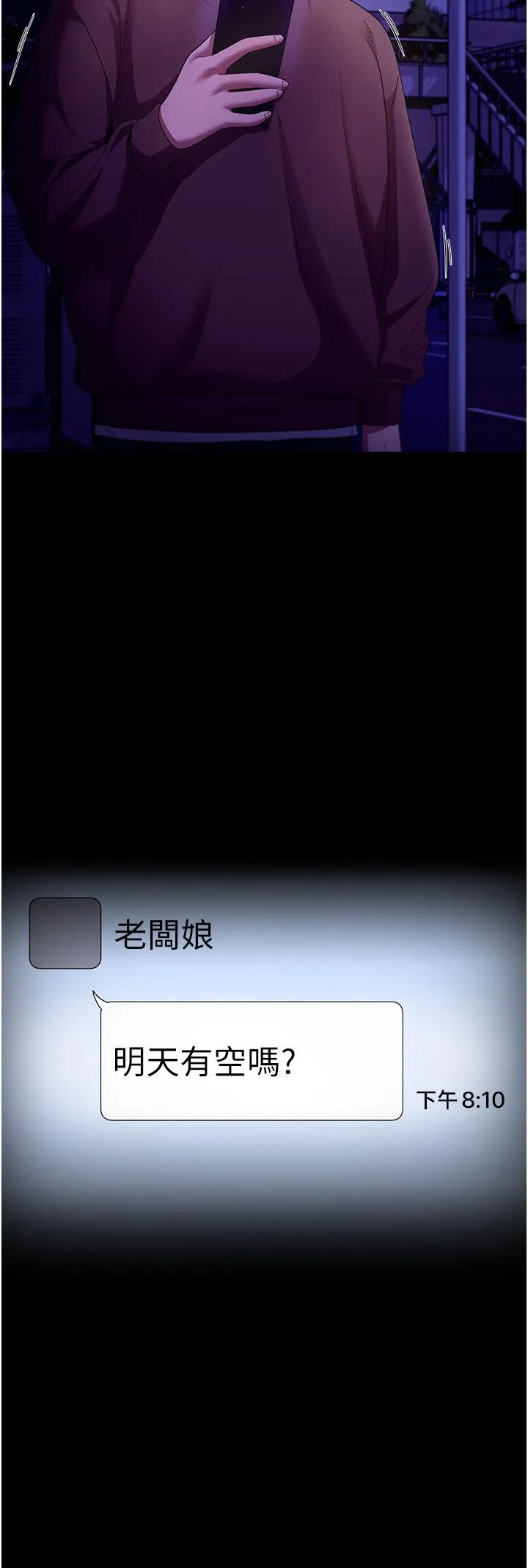 老闆娘的诱惑 - 第22話-穿戰袍勾引人的老闆娘 - page 36