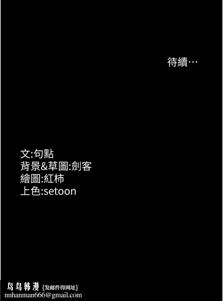 老闆娘的诱惑 - 第22話-穿戰袍勾引人的老闆娘 - page 37