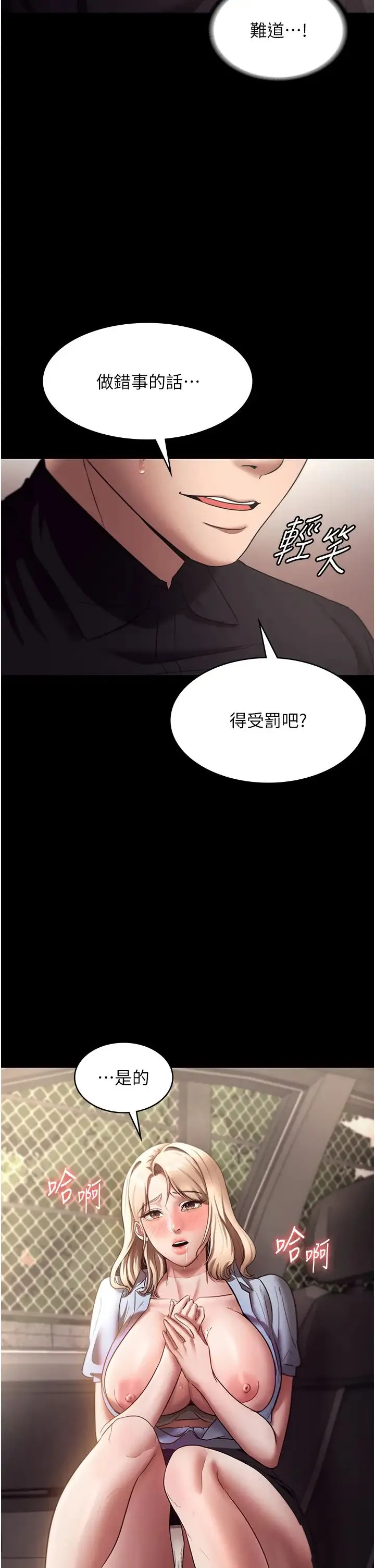 老闆娘的诱惑 - 第15話-今晚要一起睡嗎? - page 2