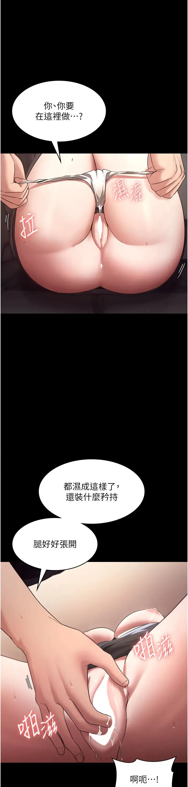 老闆娘的诱惑 - 第15話-今晚要一起睡嗎? - page 7