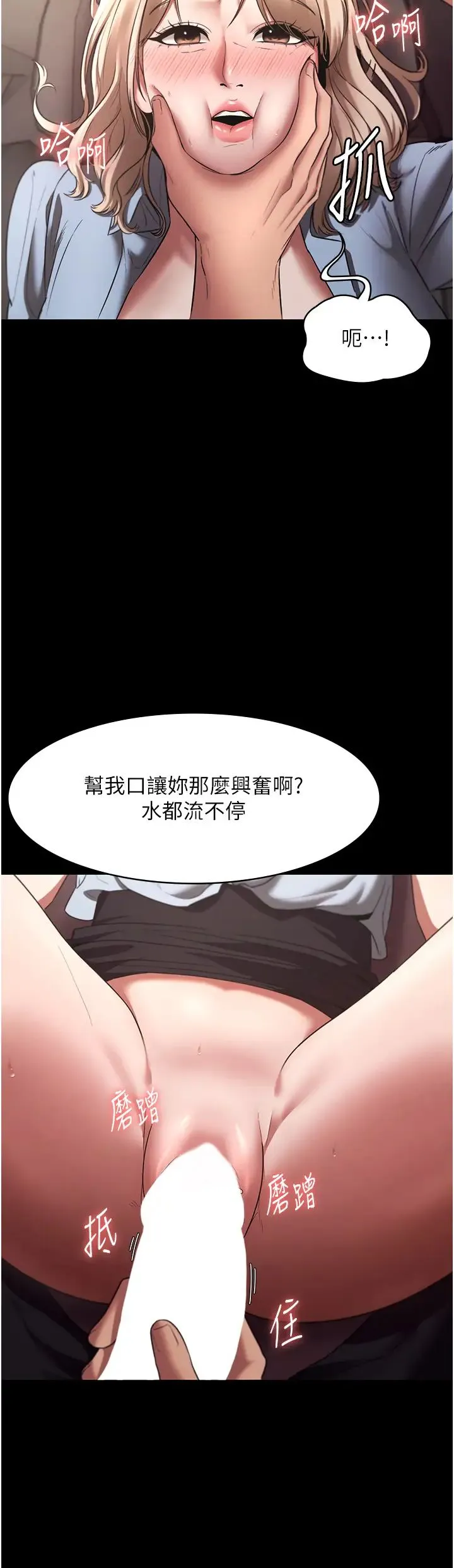 老闆娘的诱惑 - 第15話-今晚要一起睡嗎? - page 9