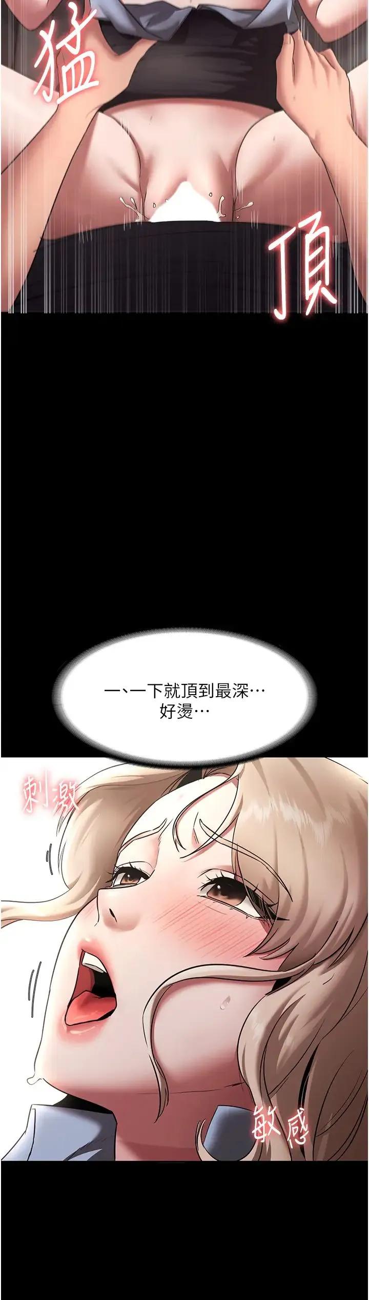 老闆娘的诱惑 - 第15話-今晚要一起睡嗎? - page 12