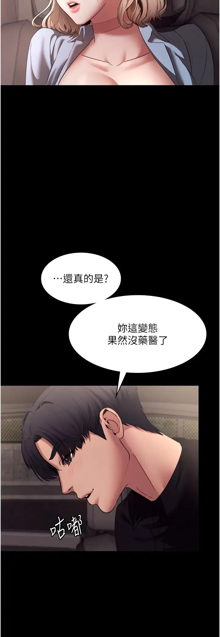 老闆娘的诱惑 - 第15話-今晚要一起睡嗎? - page 15