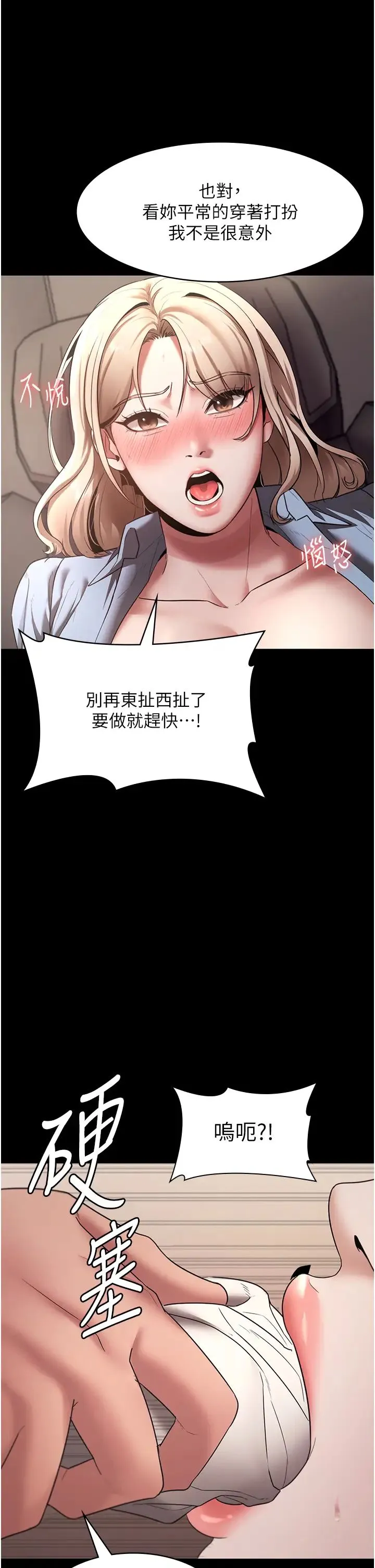 老闆娘的诱惑 - 第15話-今晚要一起睡嗎? - page 16