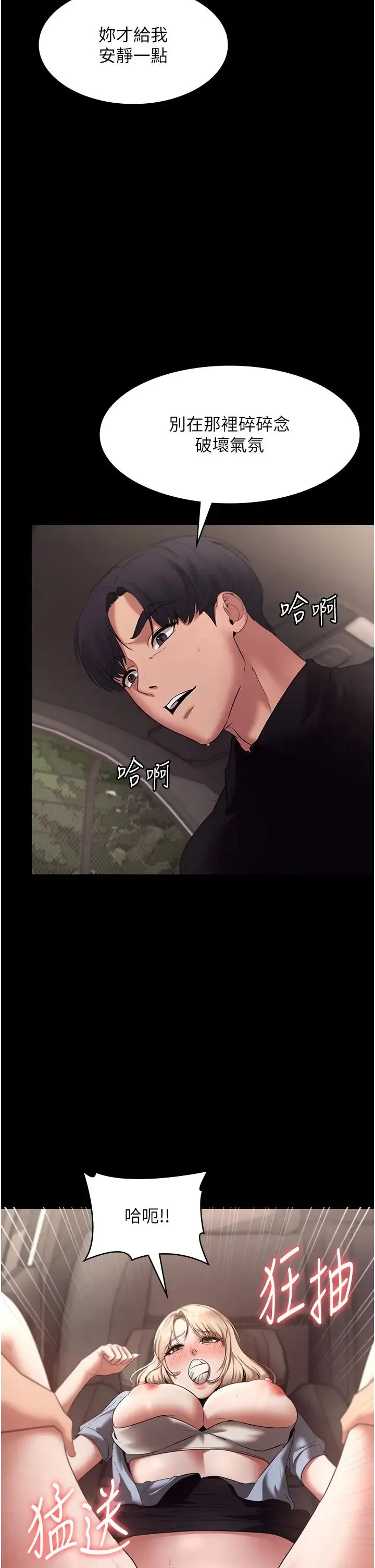 老闆娘的诱惑 - 第15話-今晚要一起睡嗎? - page 17