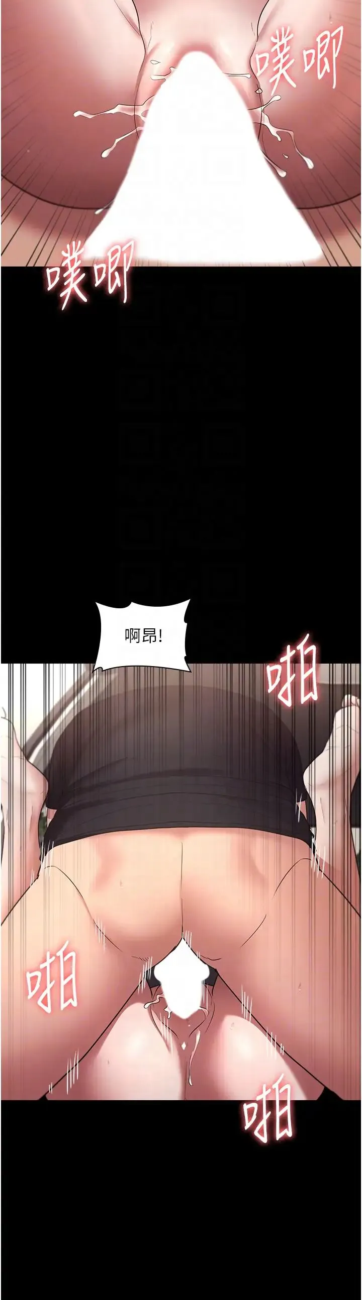 老闆娘的诱惑 - 第15話-今晚要一起睡嗎? - page 18