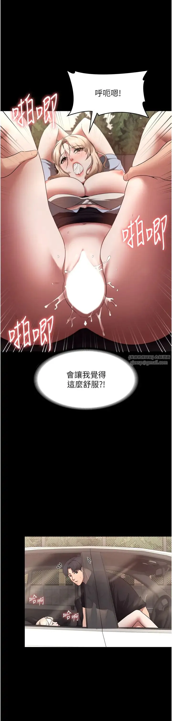 老闆娘的诱惑 - 第15話-今晚要一起睡嗎? - page 23