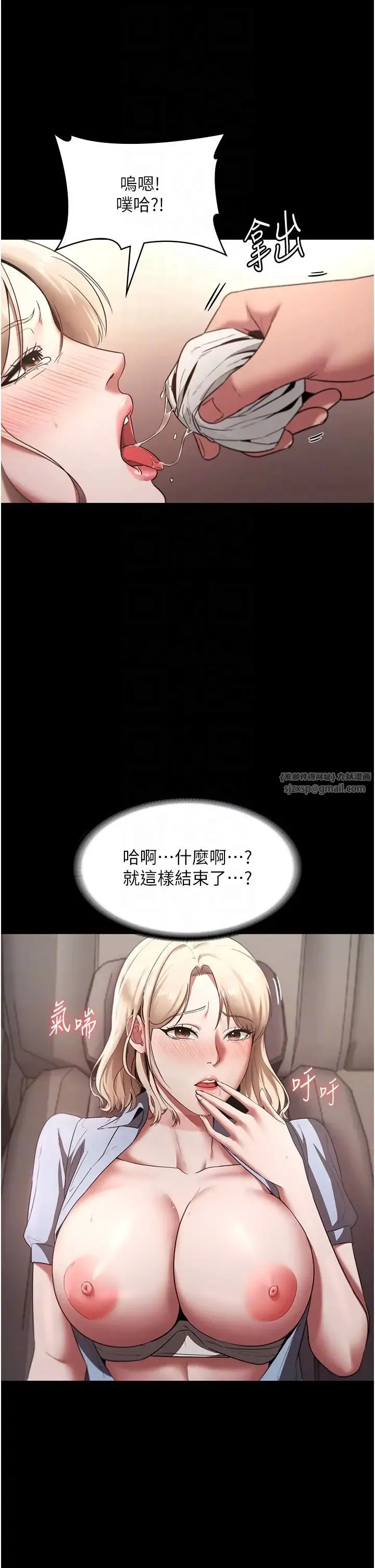 老闆娘的诱惑 - 第15話-今晚要一起睡嗎? - page 24