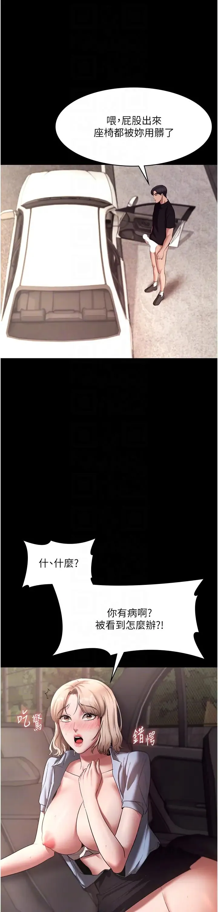 老闆娘的诱惑 - 第15話-今晚要一起睡嗎? - page 26