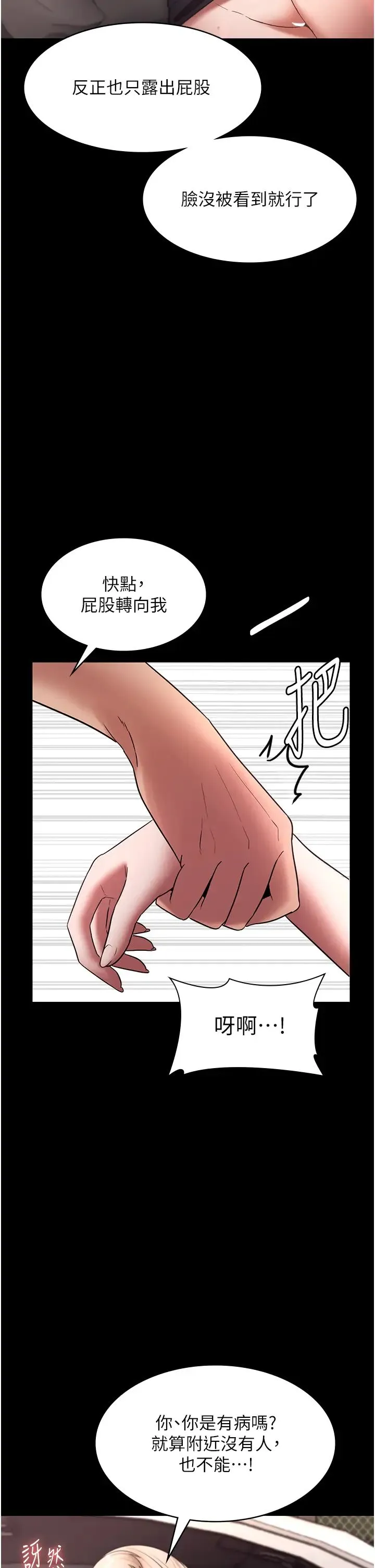 老闆娘的诱惑 - 第15話-今晚要一起睡嗎? - page 27