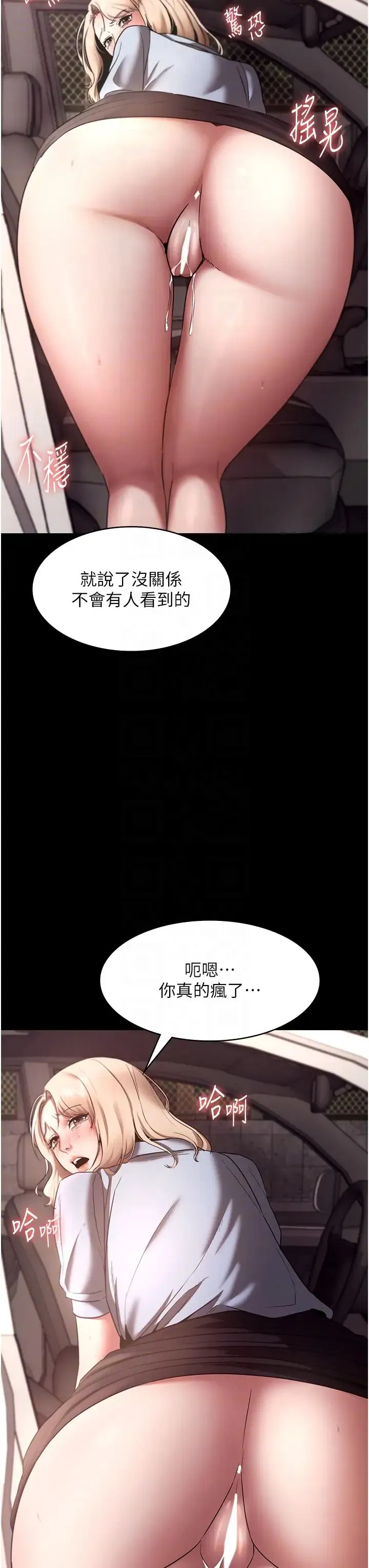 老闆娘的诱惑 - 第15話-今晚要一起睡嗎? - page 28