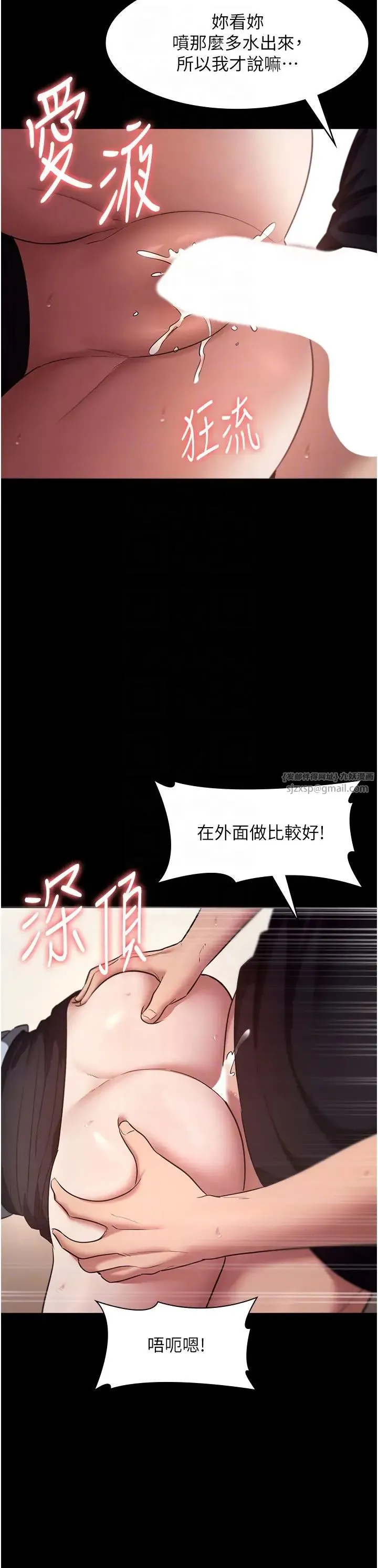老闆娘的诱惑 - 第15話-今晚要一起睡嗎? - page 32