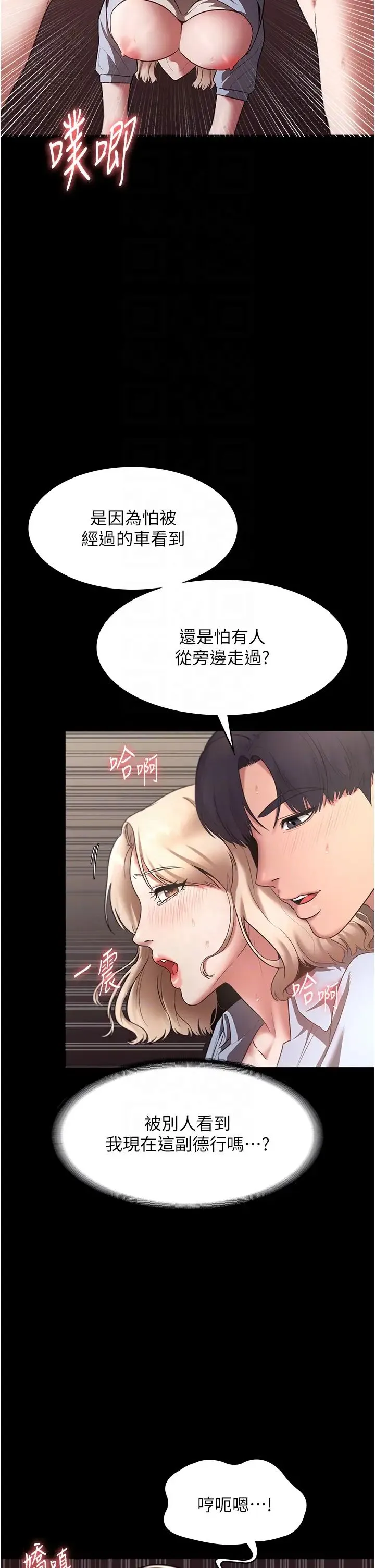 老闆娘的诱惑 - 第15話-今晚要一起睡嗎? - page 34