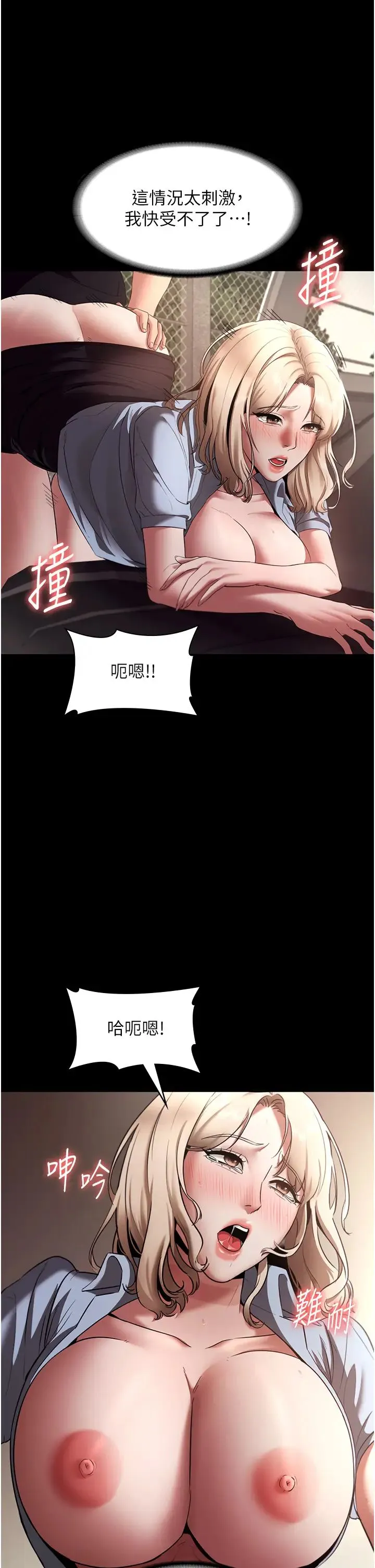 老闆娘的诱惑 - 第15話-今晚要一起睡嗎? - page 36